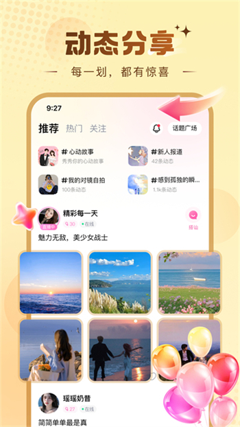 糖芯app图2