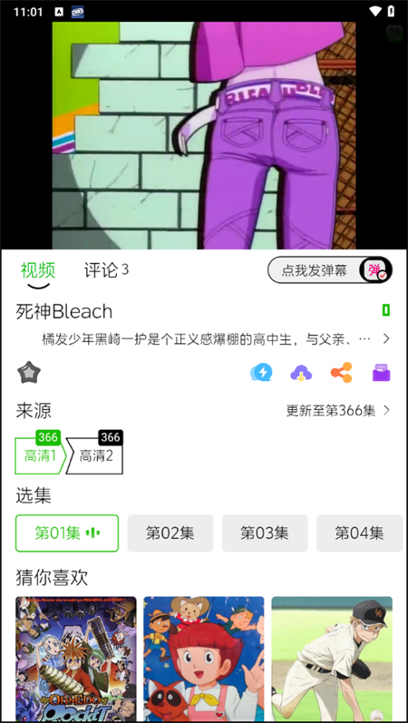 开心动漫app