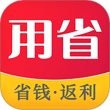 用省APP