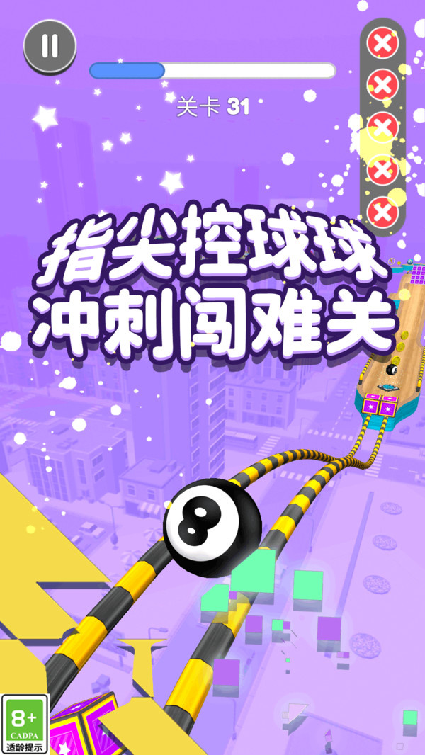 木块球球游戏图2
