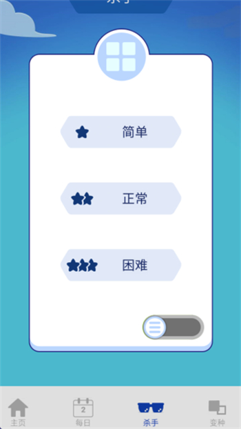 数独天下游戏图3