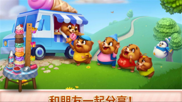 甜蜜大逃亡游戏图4