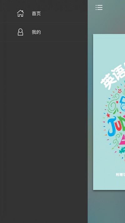 英语国际音标入门app图1
