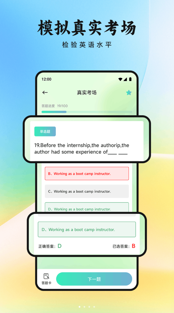 看客帮学app图1