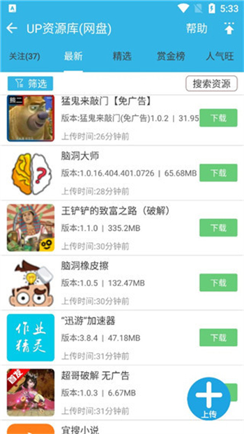 软天空6.8.0旧版本图3