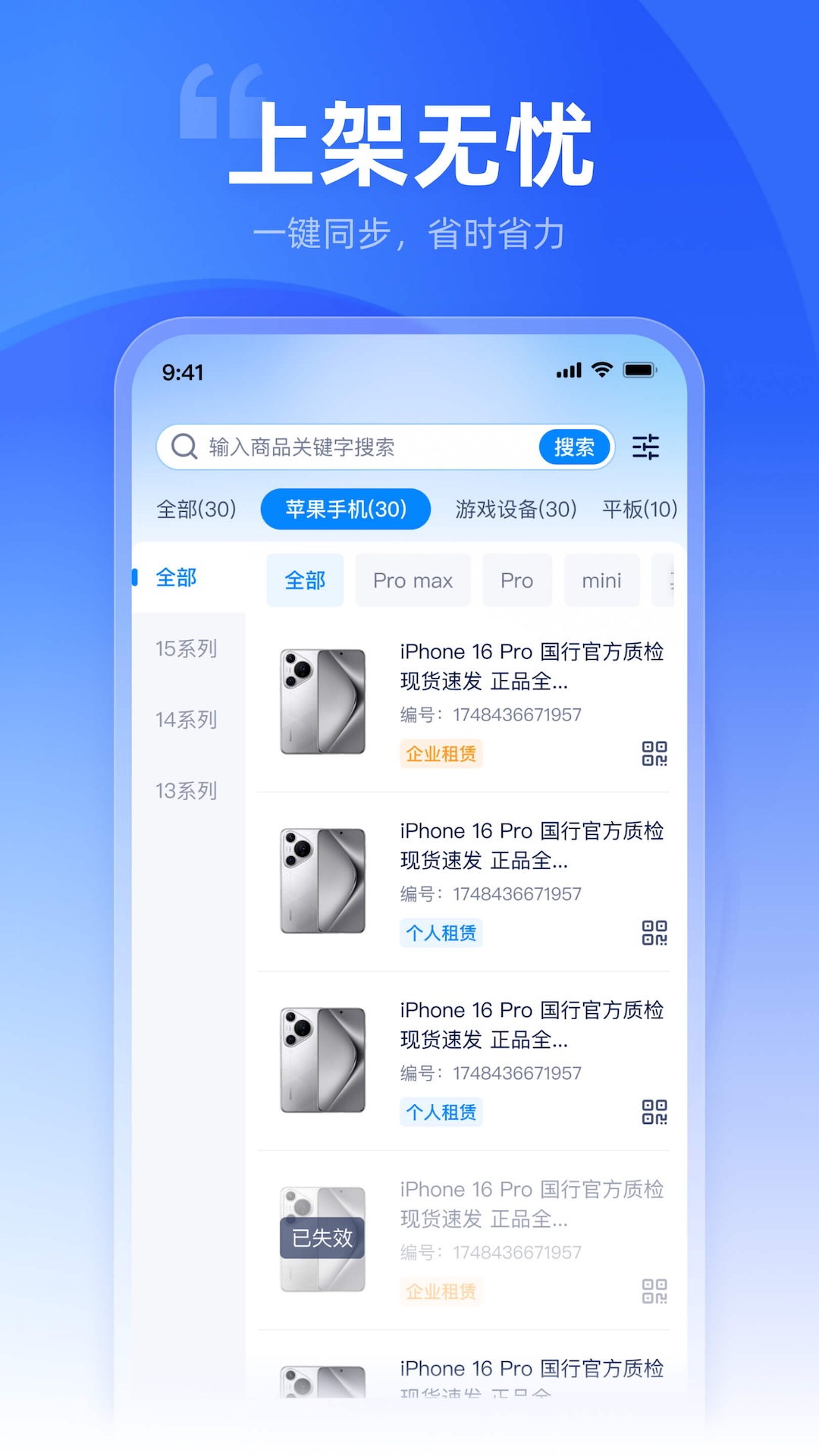 租校长管家app图2