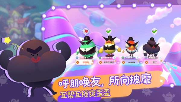 Puff Go帕提派对游戏图3