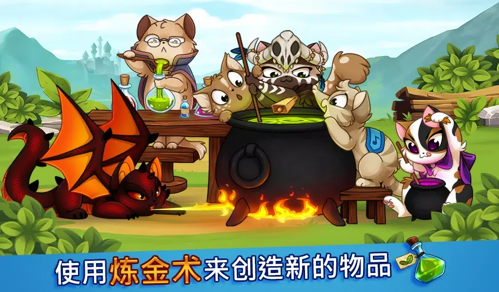 城堡猫游戏图2