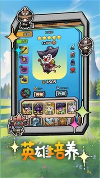无畏军团游戏图1