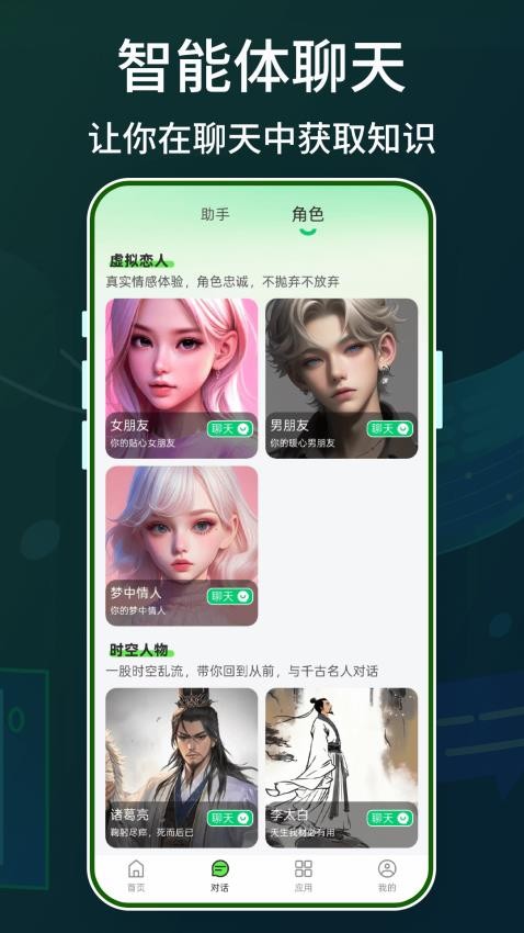 Claude智能体app图2
