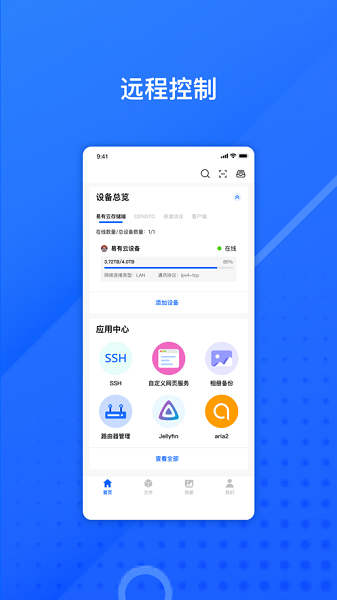 易有云app图2