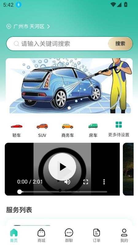 森柠净app图3