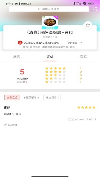 川海到家app图2