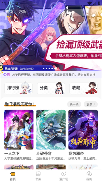 囧漫app官网版图2