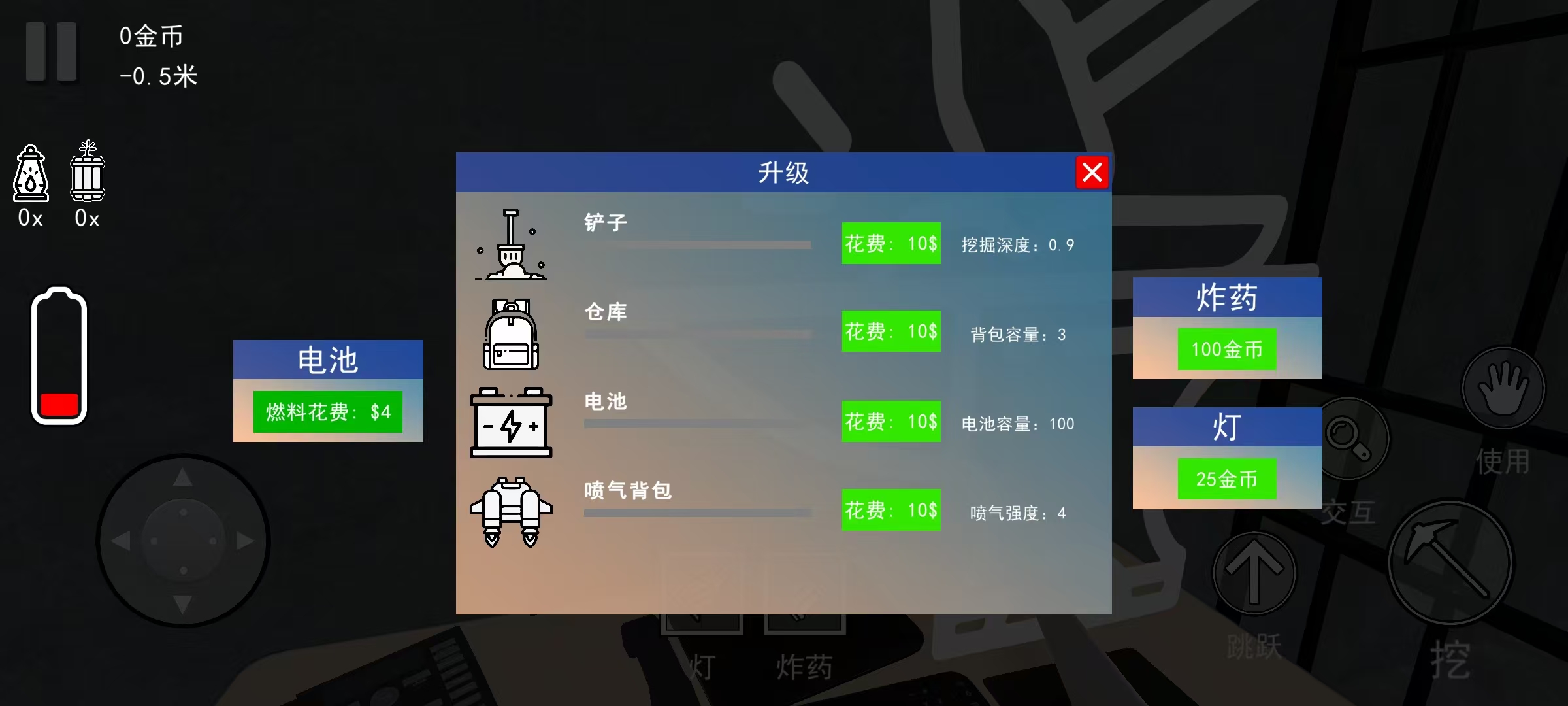 挑战挖穿地球游戏图3