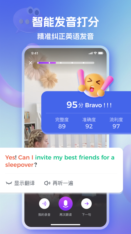 VIPKID亲子口语最新版图2