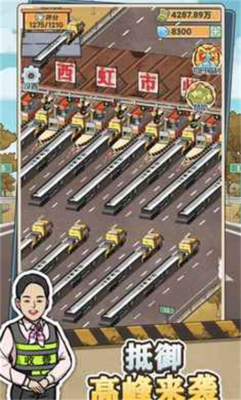 高速大亨游戏图3