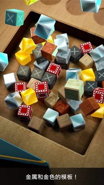木块数独3D（Wood SudoBlocks）图2