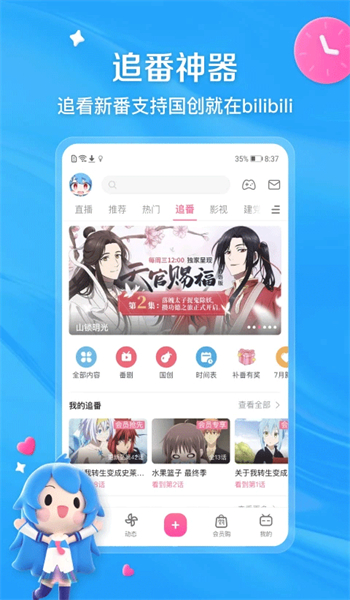 bilbil哔哩哔哩图2