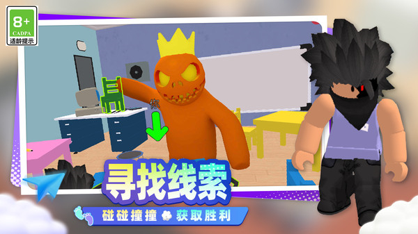 开心小镇大冒险游戏图1