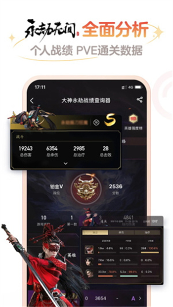 网易大神渠道服图1