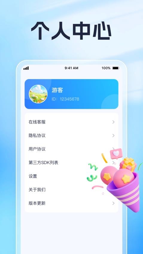 知妙爱刷app图1