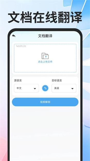 全球极速翻译器app图3