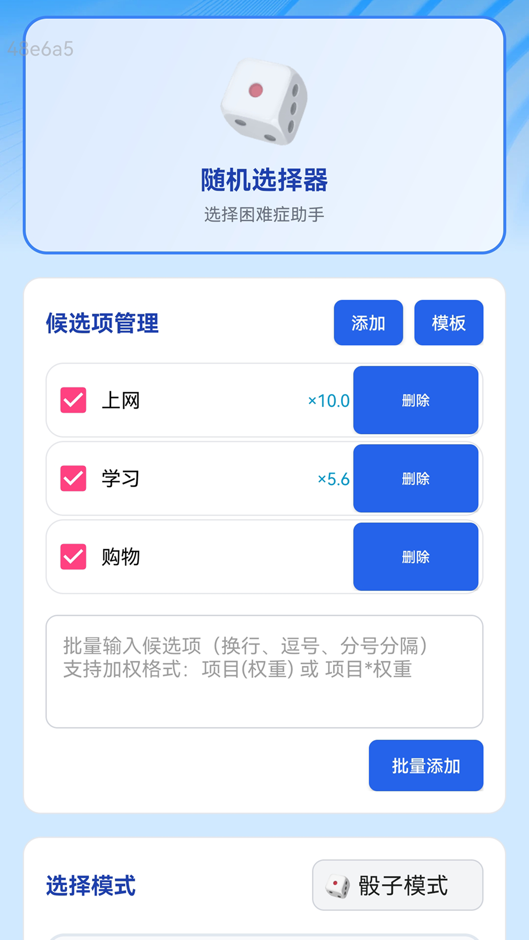安心省流量软件图2