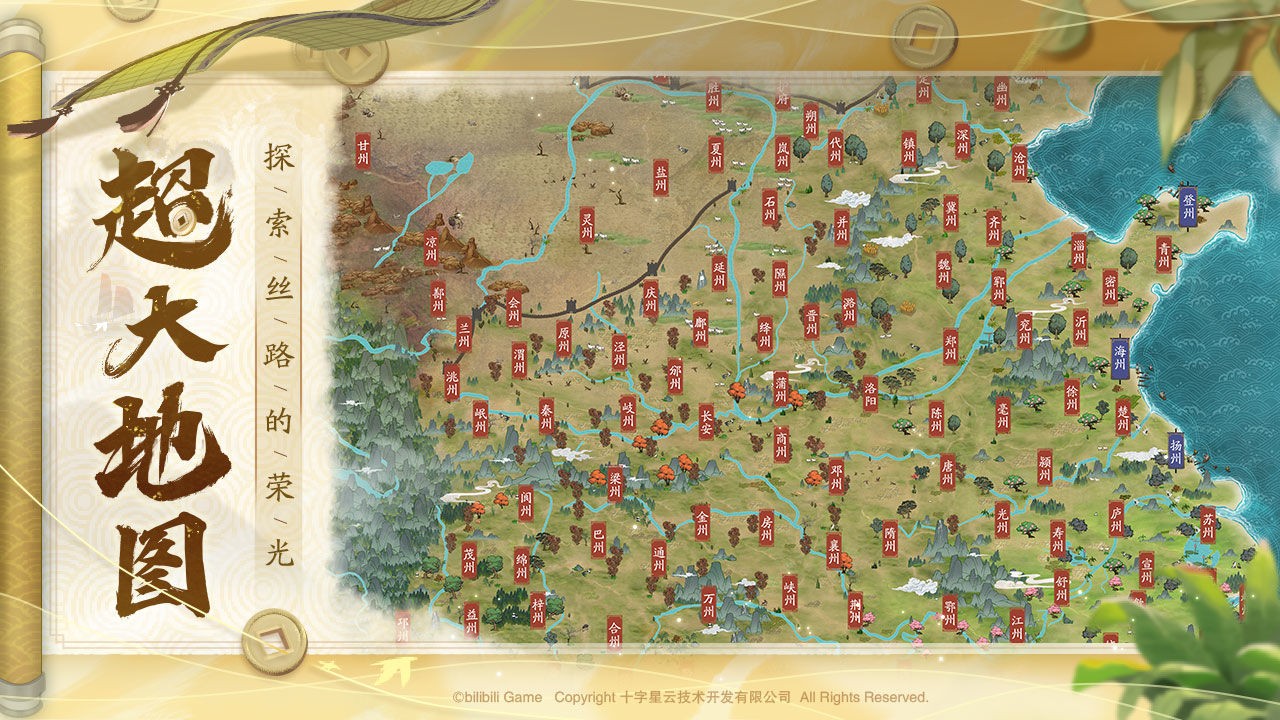 长安百万贯游戏b站版图2
