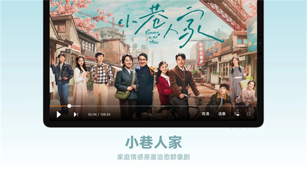 芒果TV HD版图4