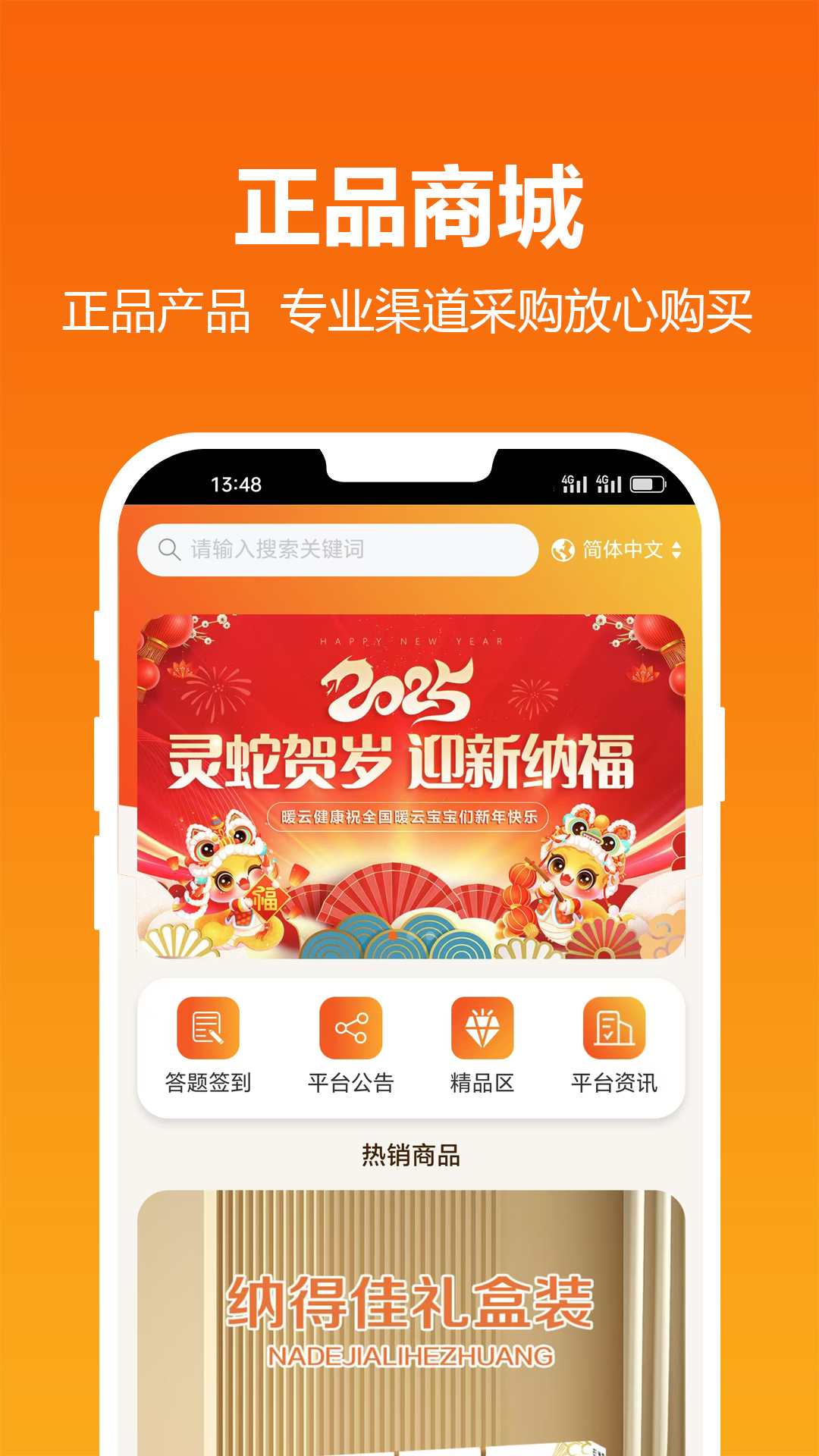 暖云和善app图3