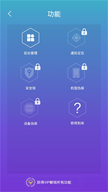 分身术多开神器app图2