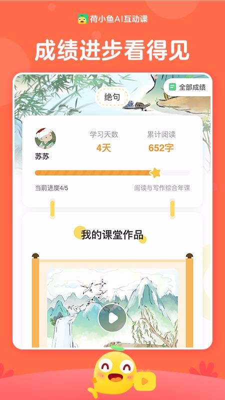 荷小鱼软件图3