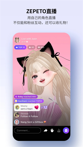 崽崽zepeto免费版图3