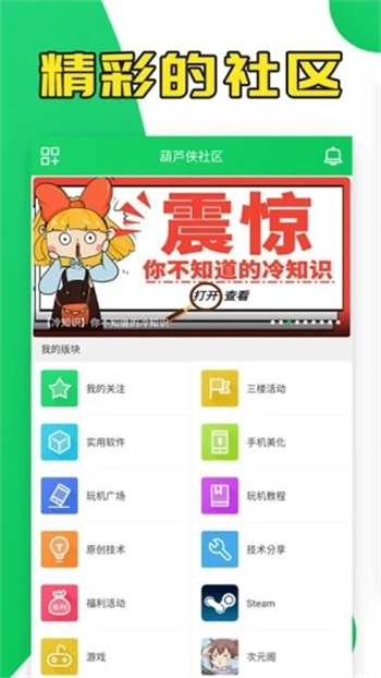葫芦侠3楼免费手机版图2