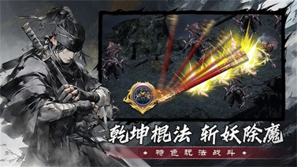 五岳乾坤游戏图2