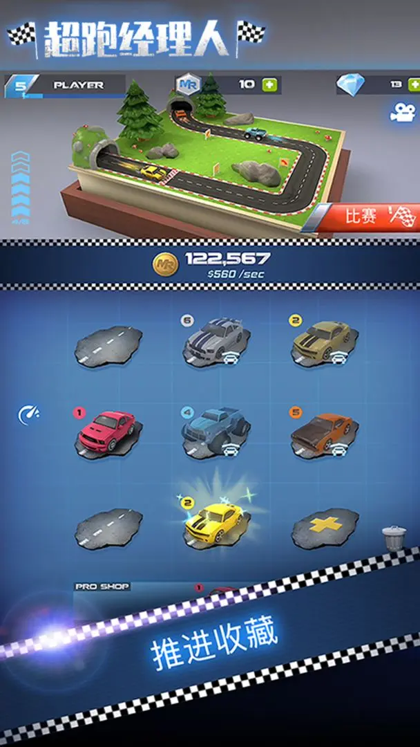 超跑经理人游戏图1