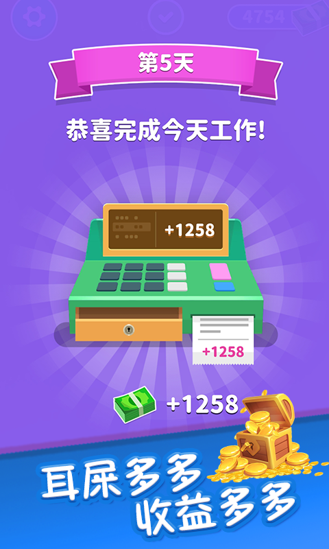 你是来掏耳屎的吧游戏小米版图2