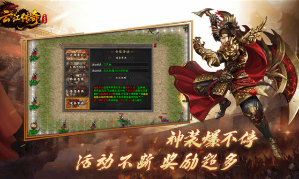 盛华176剑魂传奇手游图2