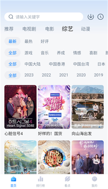 777影视免费追剧app图3