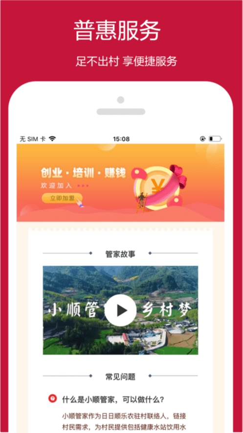 乐农app图1