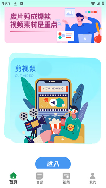 花瓣剪辑大师app图4
