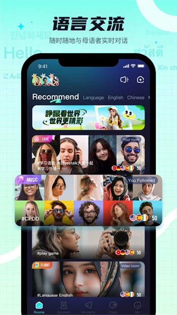 yeetalk外国交友软件图4