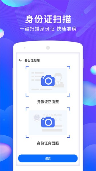 文档文件扫描app图2