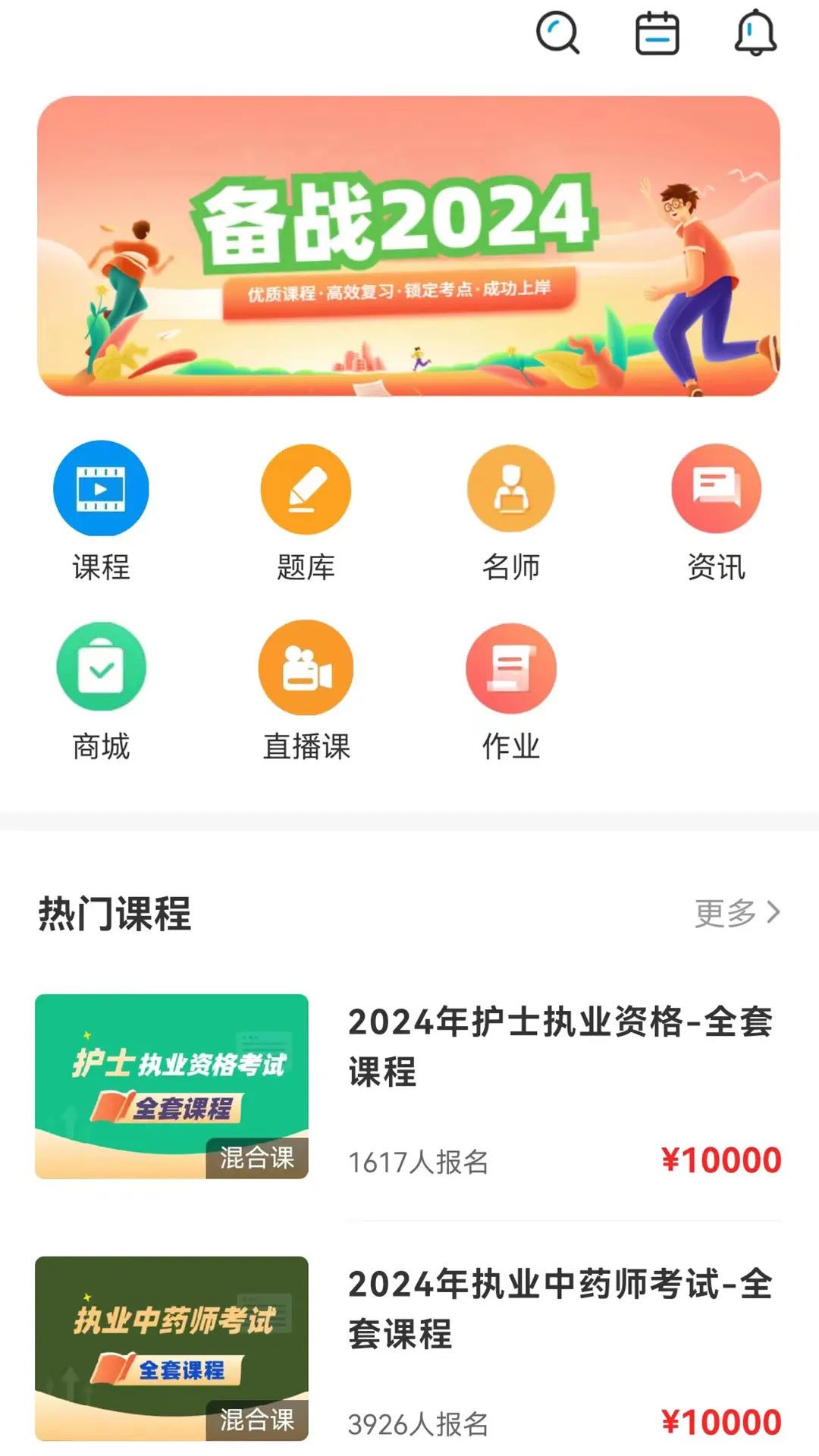 云上课堂app图4