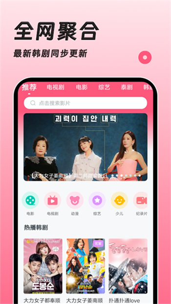 韩剧大全TV软件图3