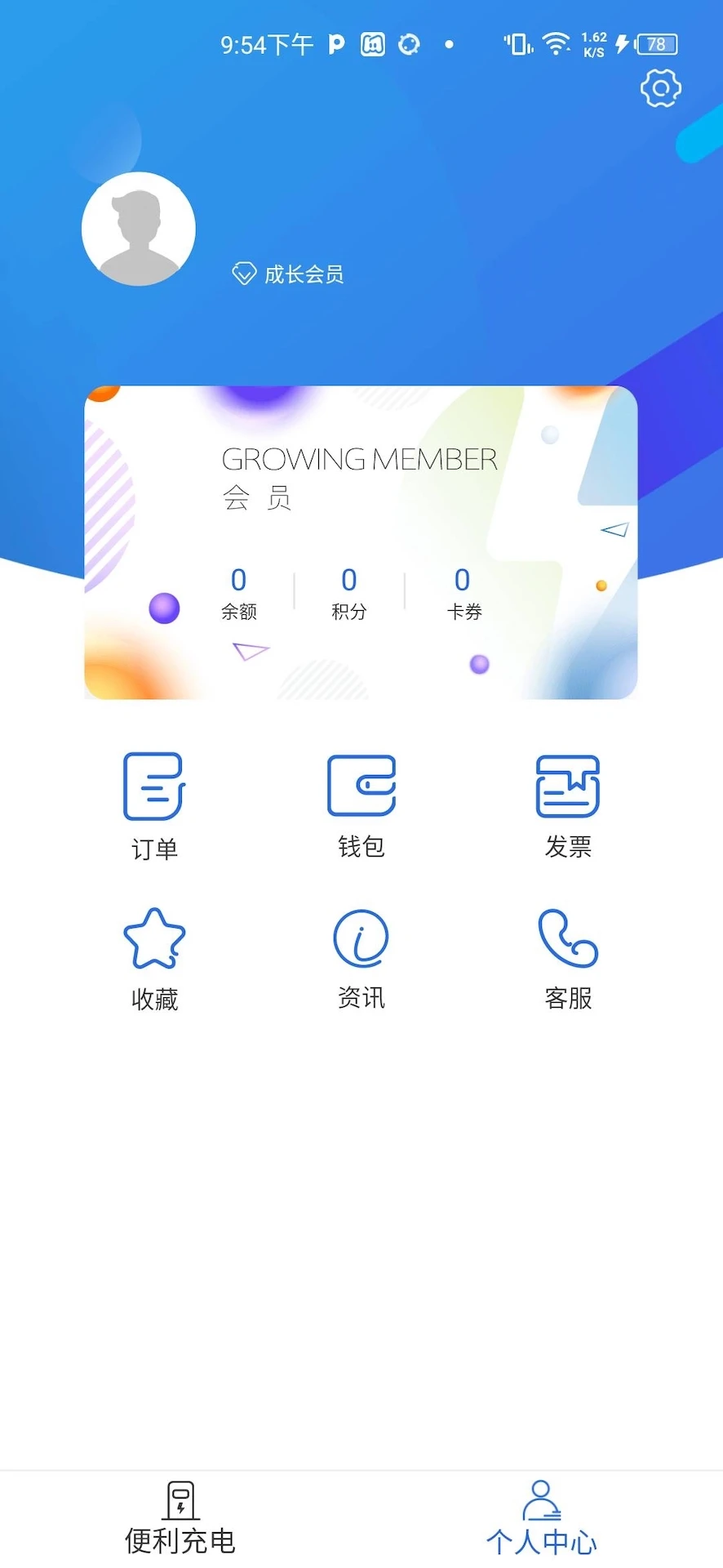 便利电安卓版图3