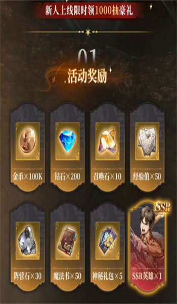勇士觉醒巨人觉醒游戏图2