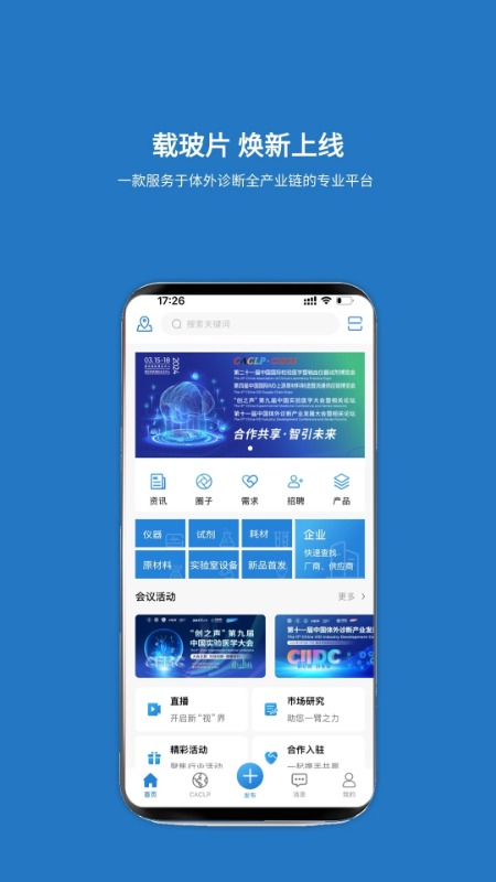 载玻片app图4