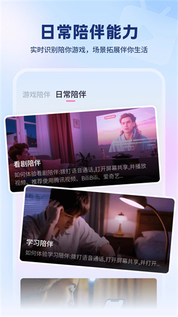 逗逗游戏伙伴app图4